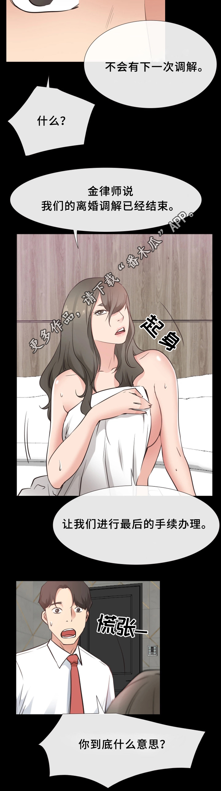 便利店情缘漫画,第32章：成功2图