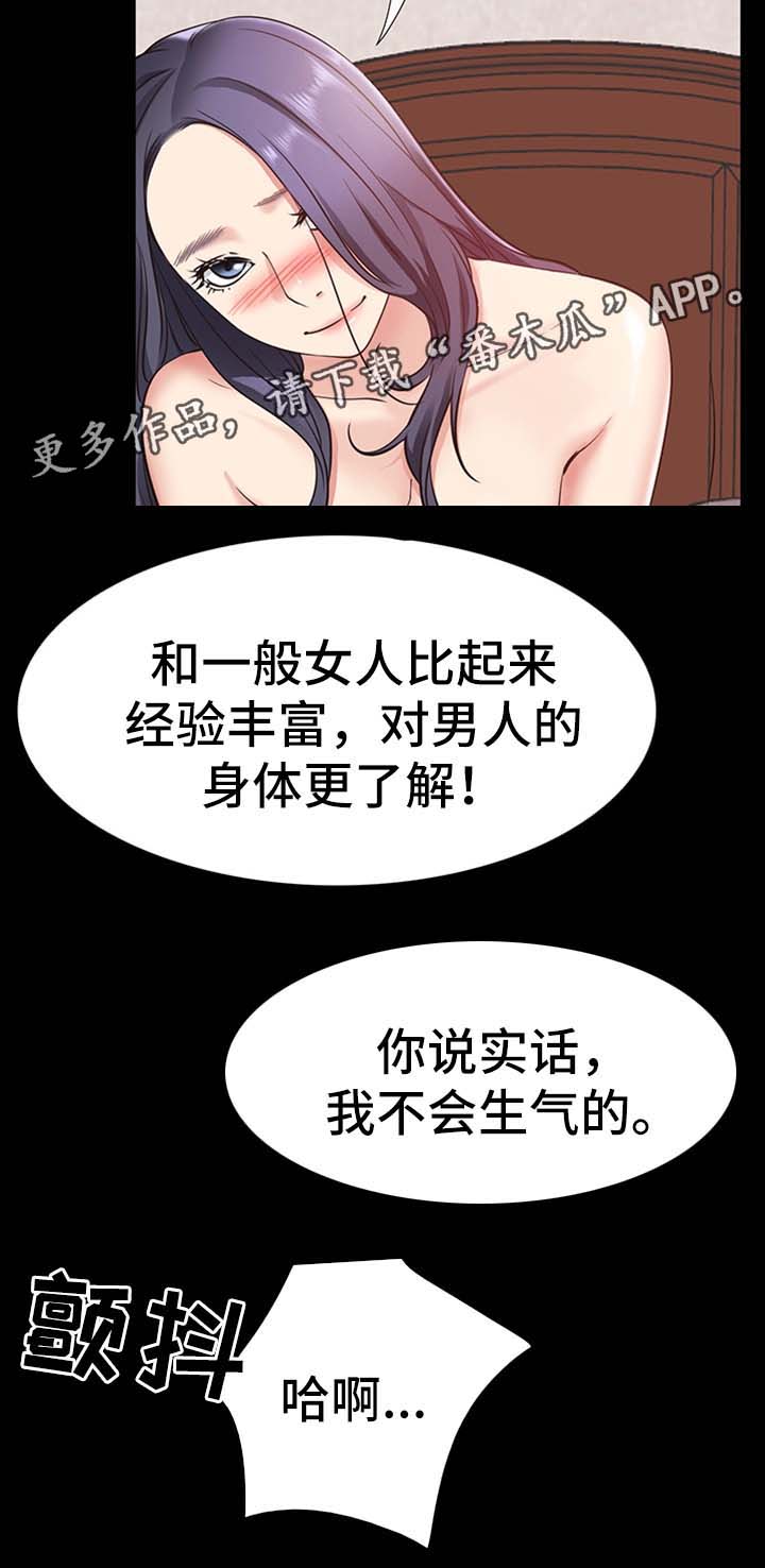 便利店情缘漫画,第37章：双倍奉还4图