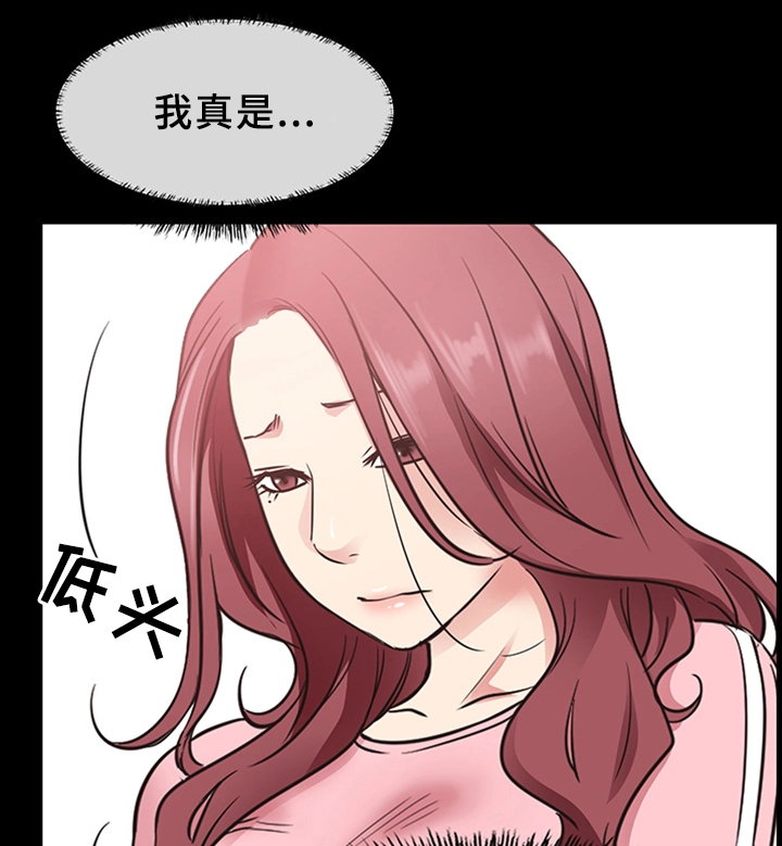 便利店情缘漫画,第35章：成人之美5图