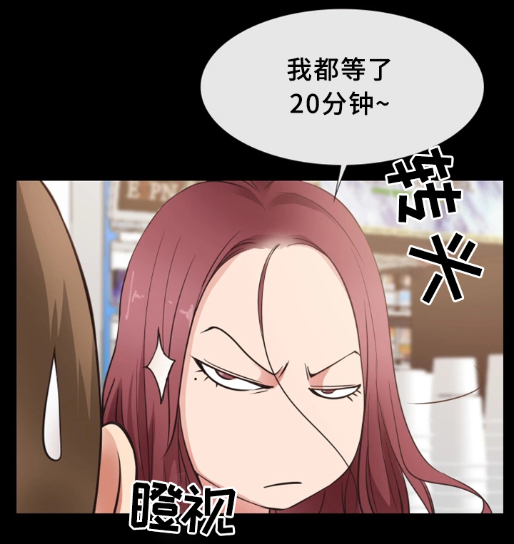 便利店情缘漫画,第33章：打工2图