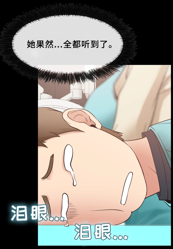 便利店情缘漫画,第28章：原因5图
