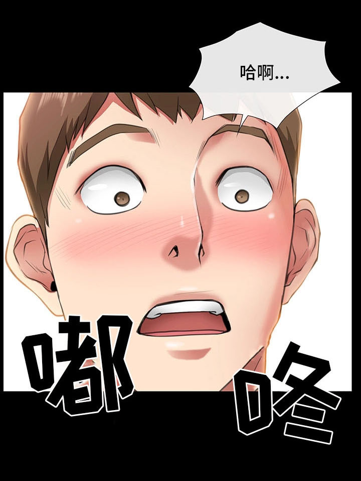 便利店情缘漫画,第1章：便利店情缘4图