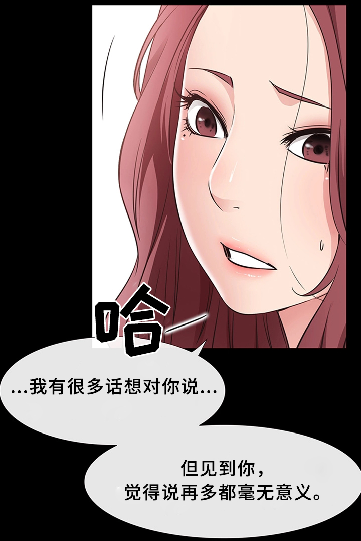 便利店情缘漫画,第35章：成人之美5图