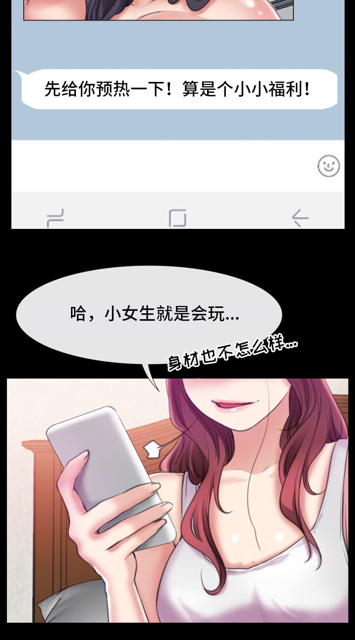 便利店情缘漫画,第13章：小动作5图