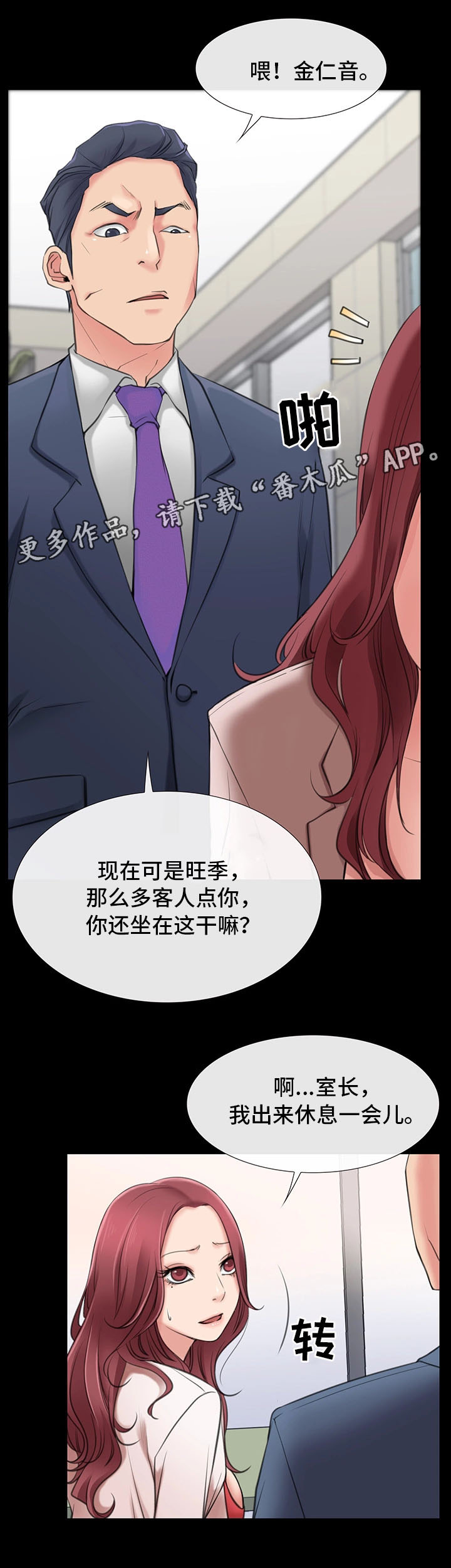 第3章：与女朋友的亲密1