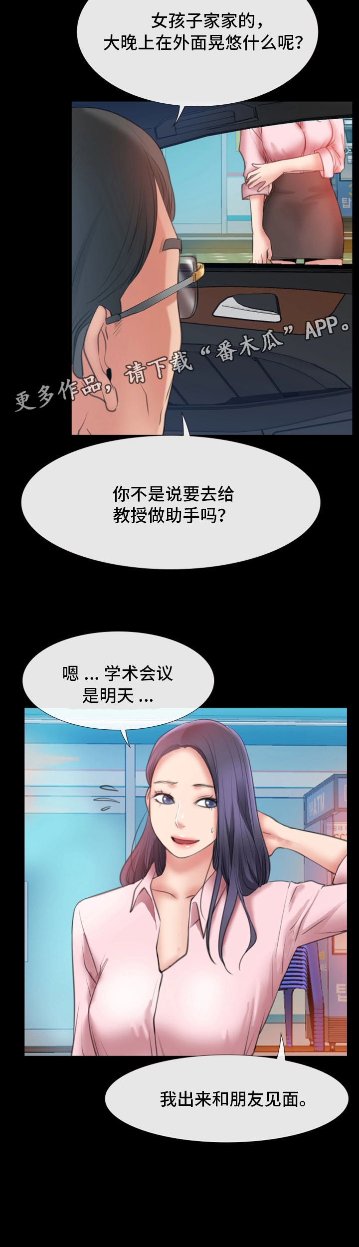 便利店情缘漫画,第13章：小动作4图