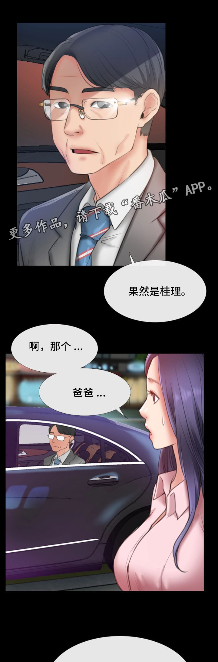 便利店情缘漫画,第13章：小动作3图
