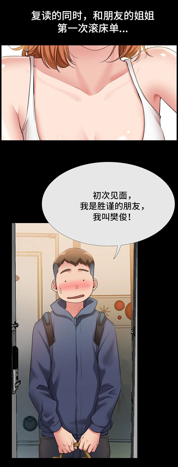 第11章：我的第一次1