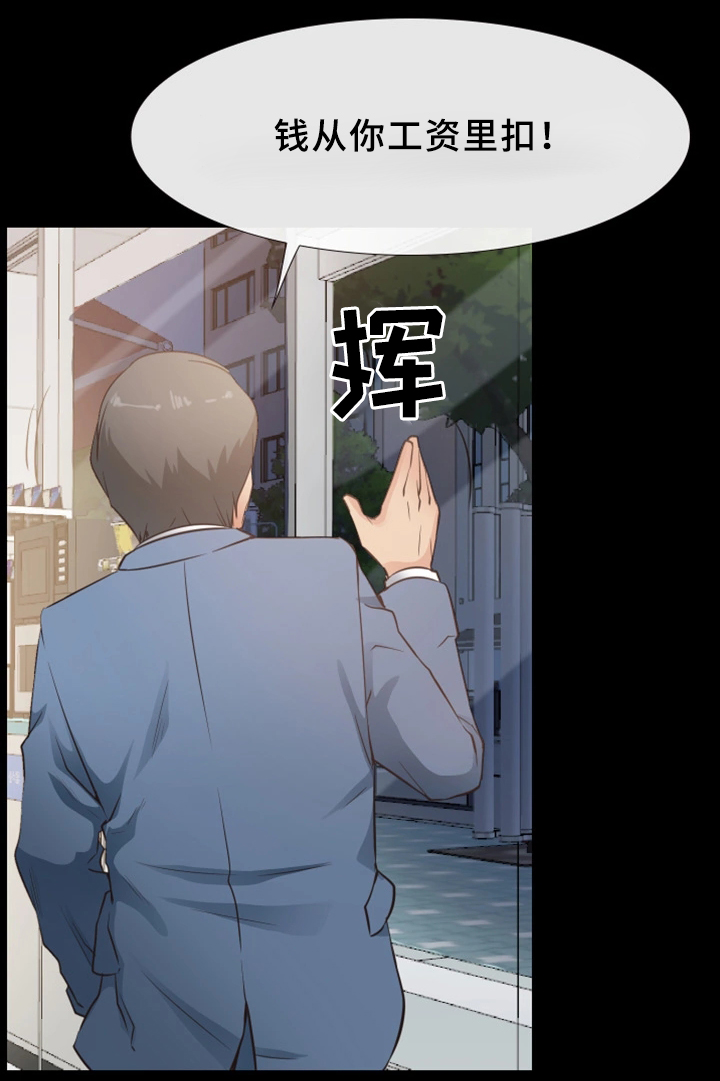 便利店情缘漫画,第33章：打工3图