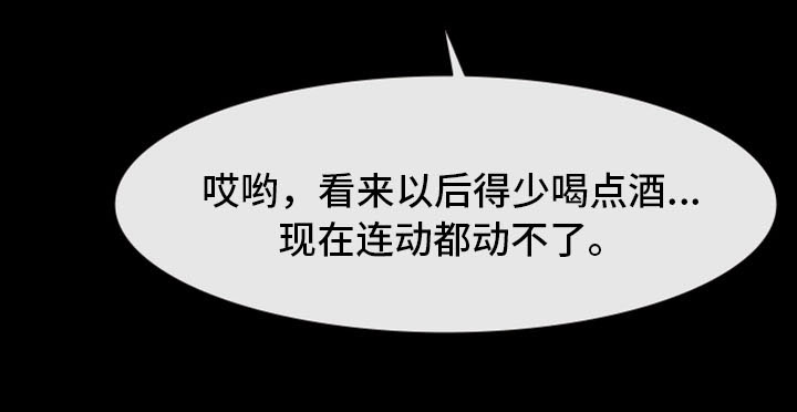 第25章：遭遇不测4
