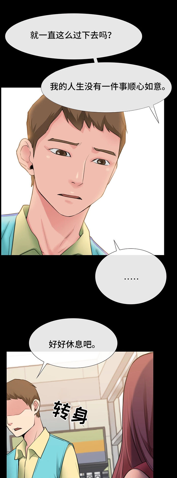 第5章：别随便碰我0