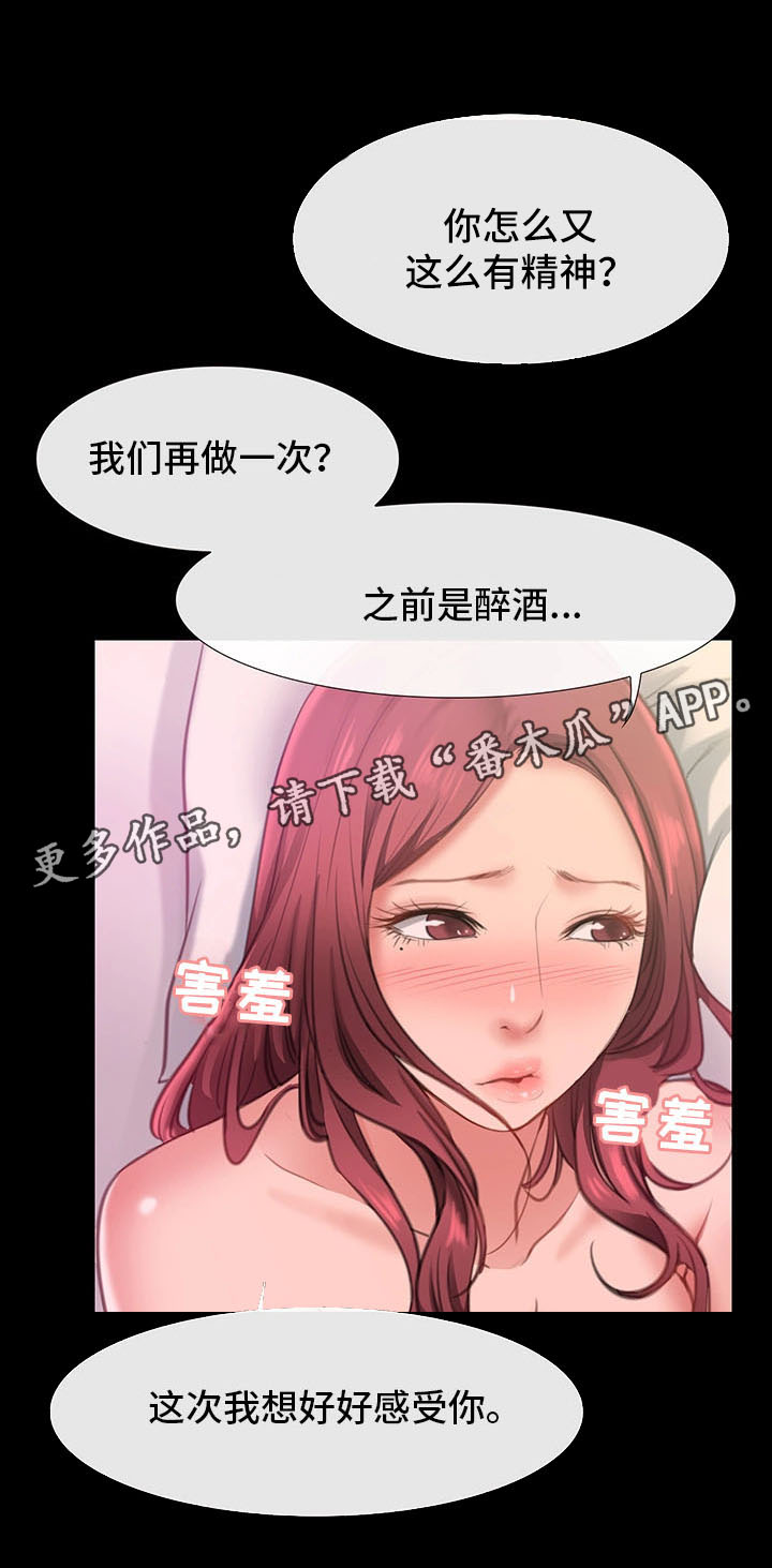 便利店情缘漫画,第12章：慢慢喜欢上他2图