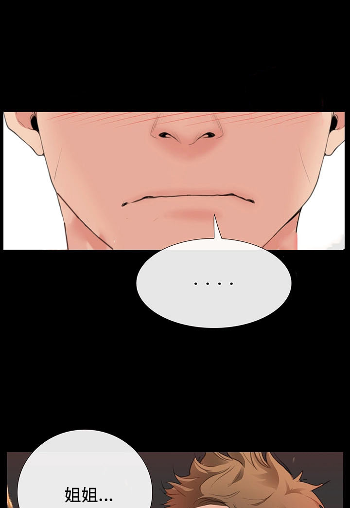 便利店情缘漫画,第18章：逛街2图