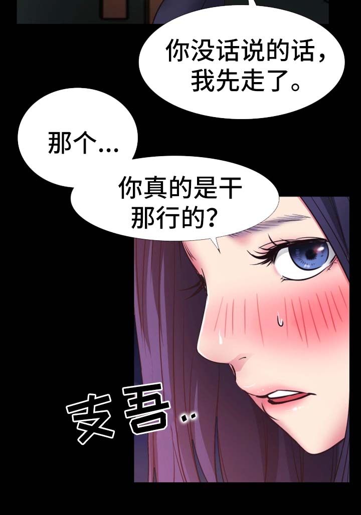便利店情缘漫画,第39章：祝你们幸福5图