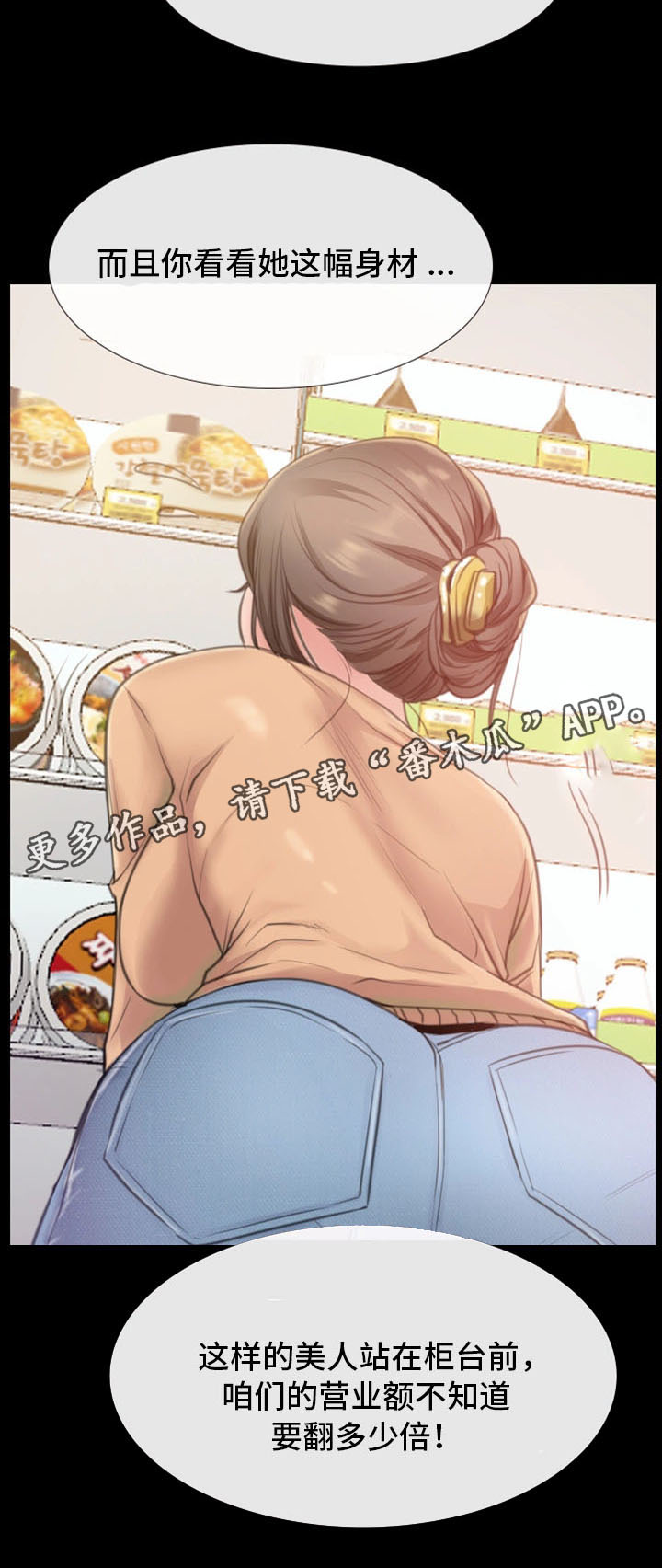 第16章：新员工2