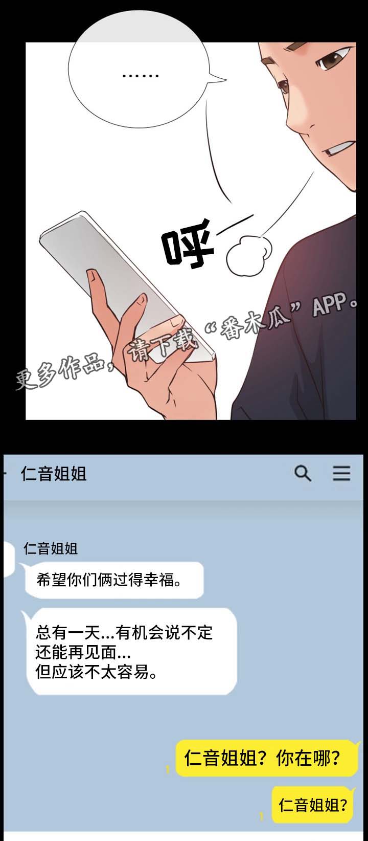 第40章：忠诚1