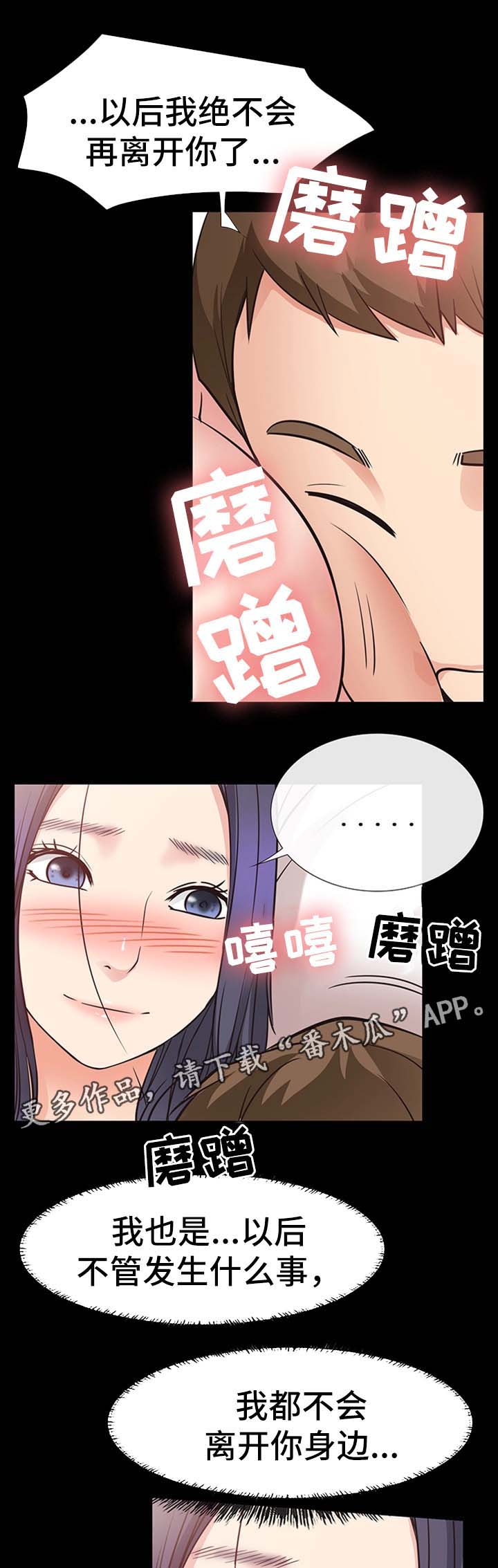 便利店情缘漫画,第38章：不能把他让给任何人1图