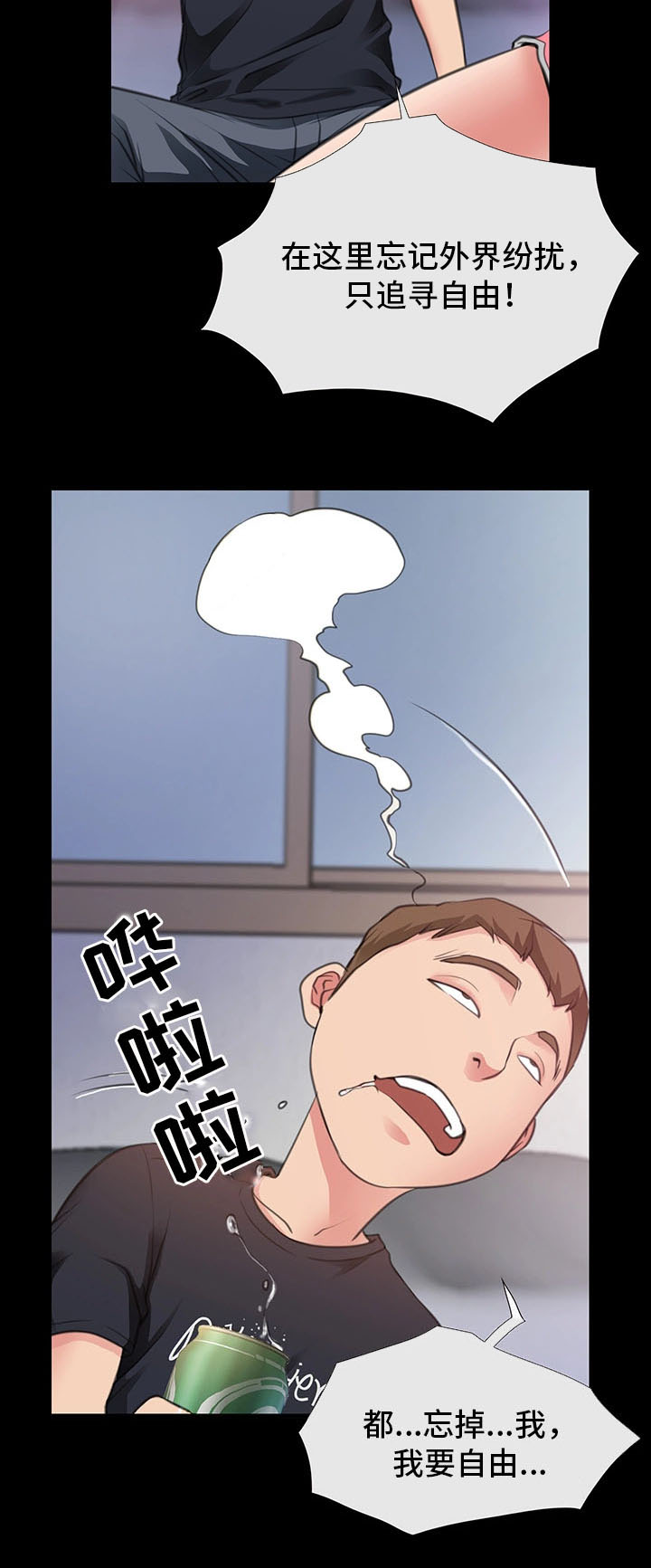 第9章：借我玩一玩2