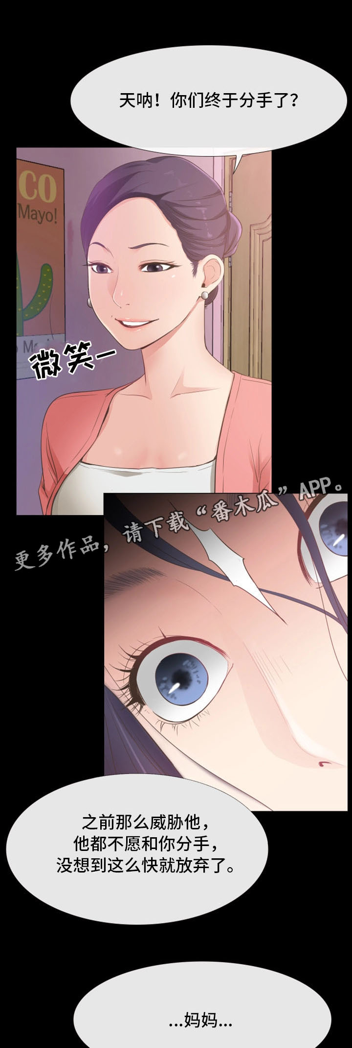 便利店情缘漫画,第21章：聚餐2图