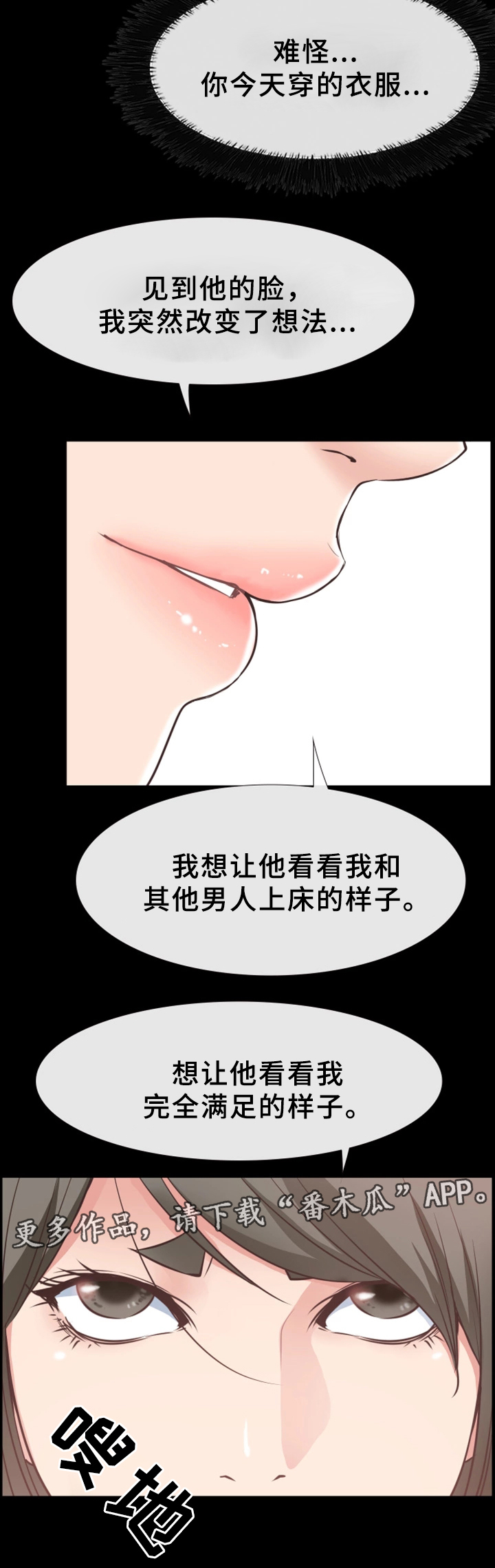 便利店情缘漫画,第30章：报复4图