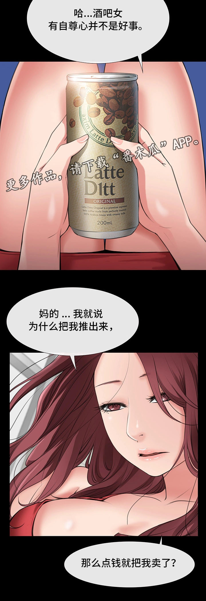 第5章：别随便碰我4