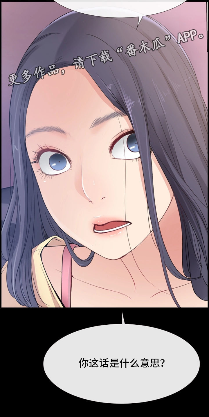 便利店情缘漫画,第21章：聚餐3图