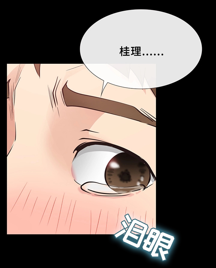 便利店情缘漫画,第36章：破镜重圆2图