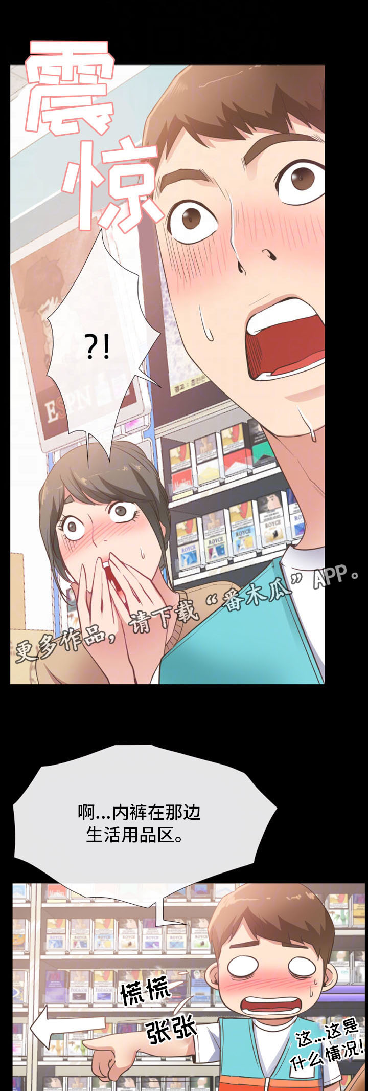 第20章：奇葩顾客4