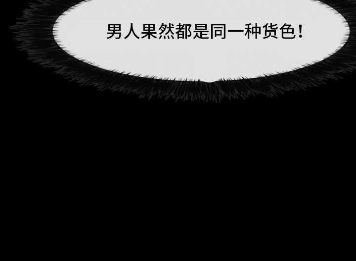 便利店情缘漫画,第21章：聚餐5图