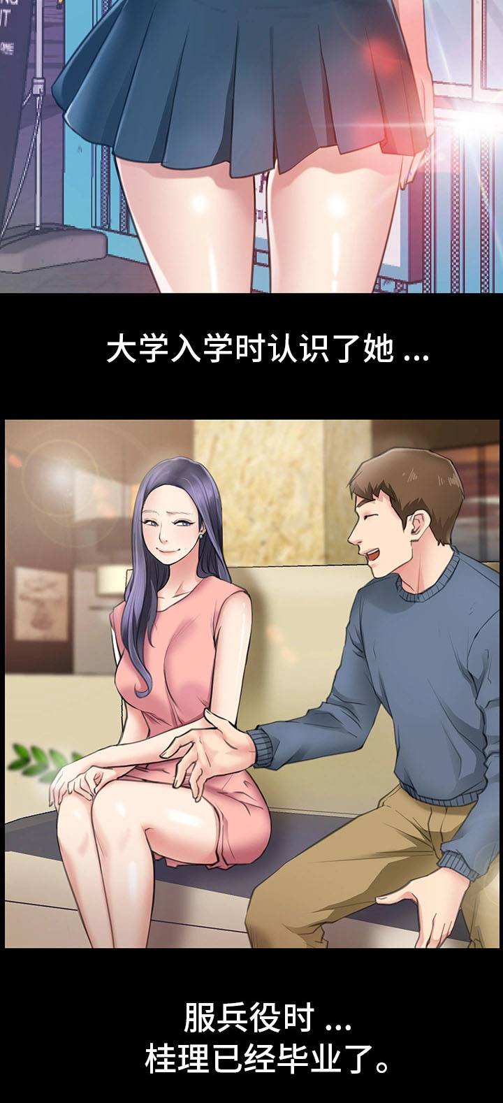 便利店情缘漫画,第1章：便利店情缘1图
