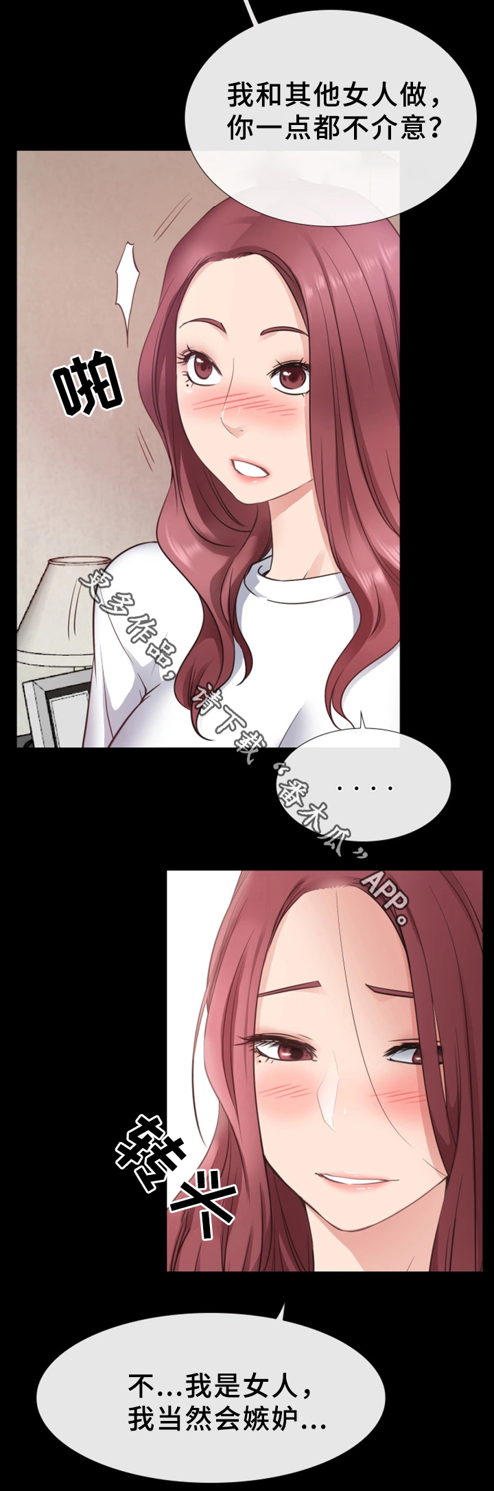 便利店情缘漫画,第31章：异样5图