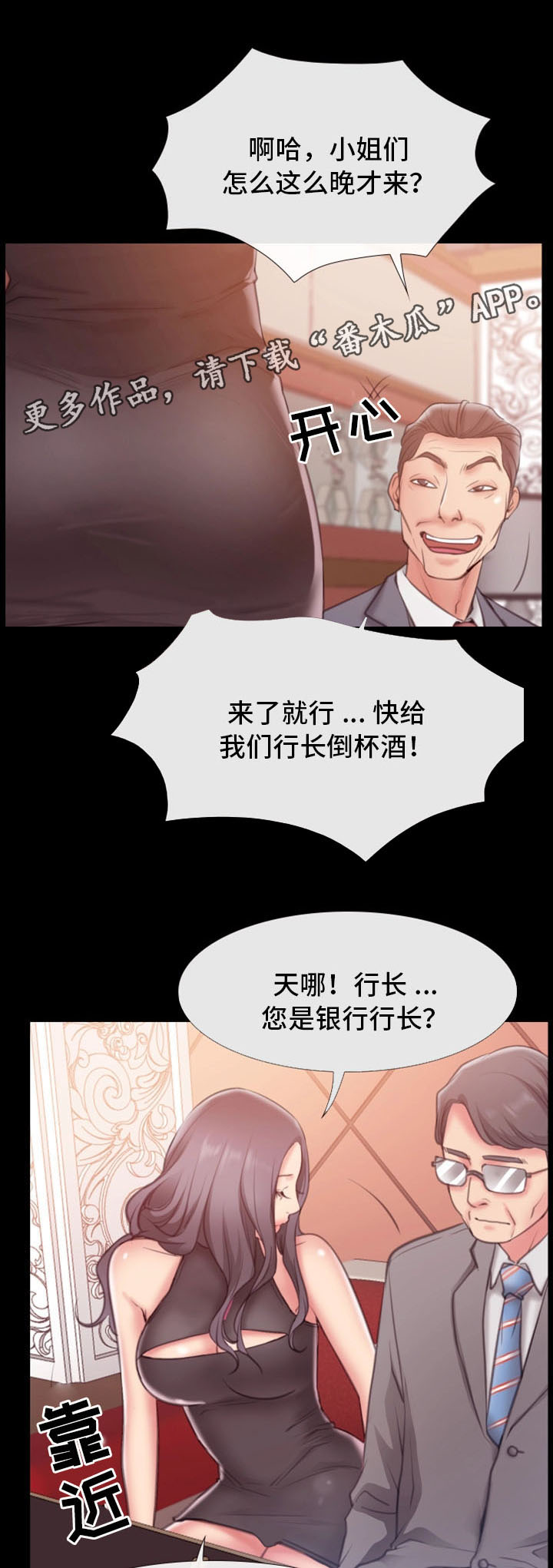 便利店情缘漫画,第12章：慢慢喜欢上他4图