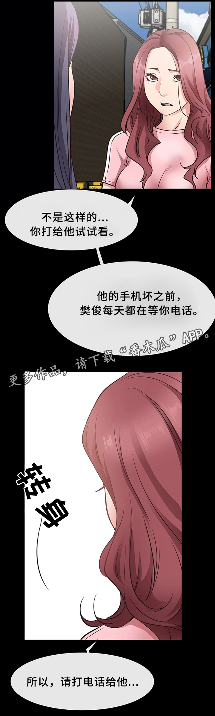 便利店情缘漫画,第35章：成人之美2图