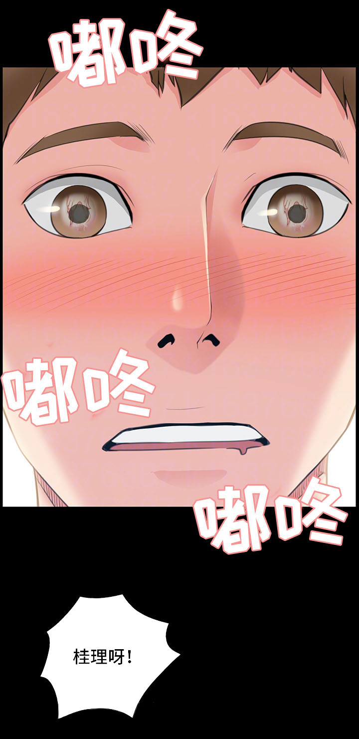 第4章：同居邀请0