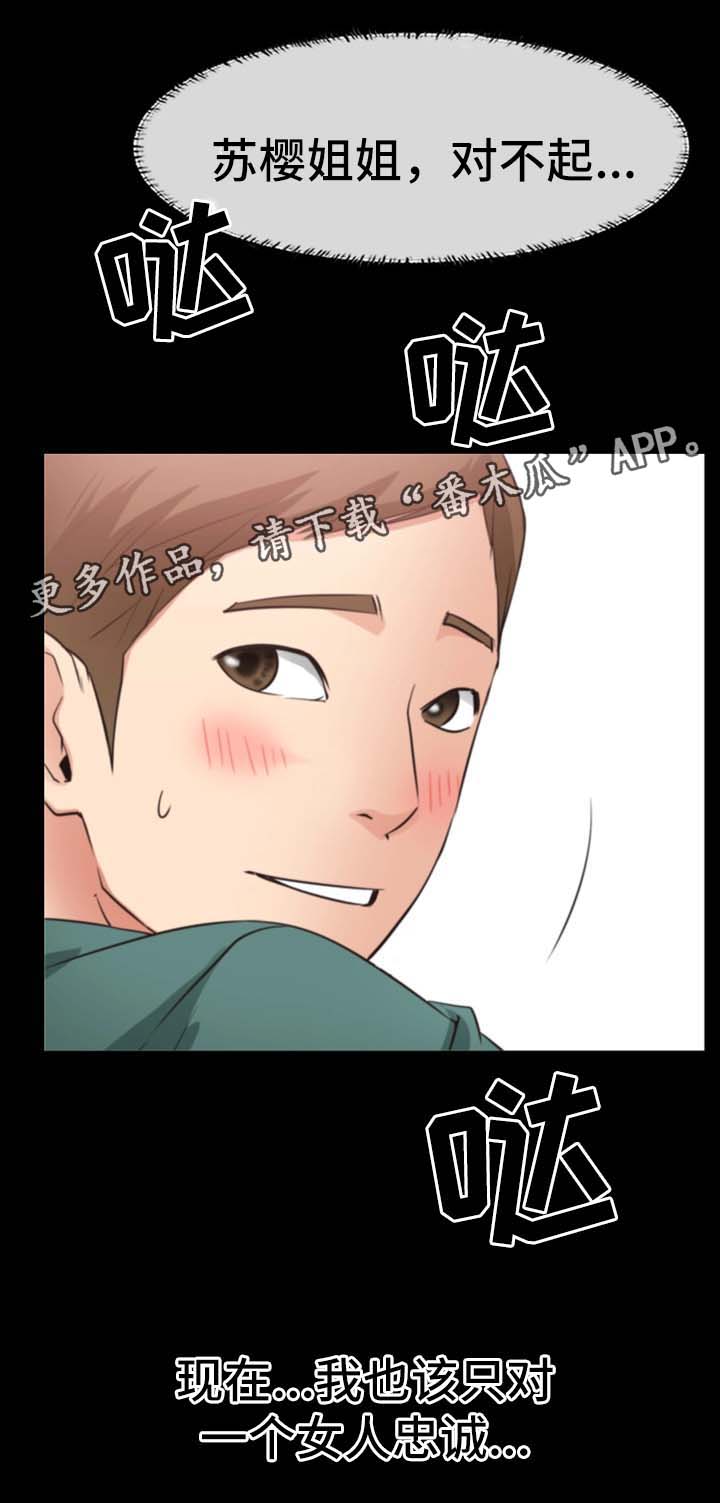 便利店情缘漫画,第40章：忠诚5图