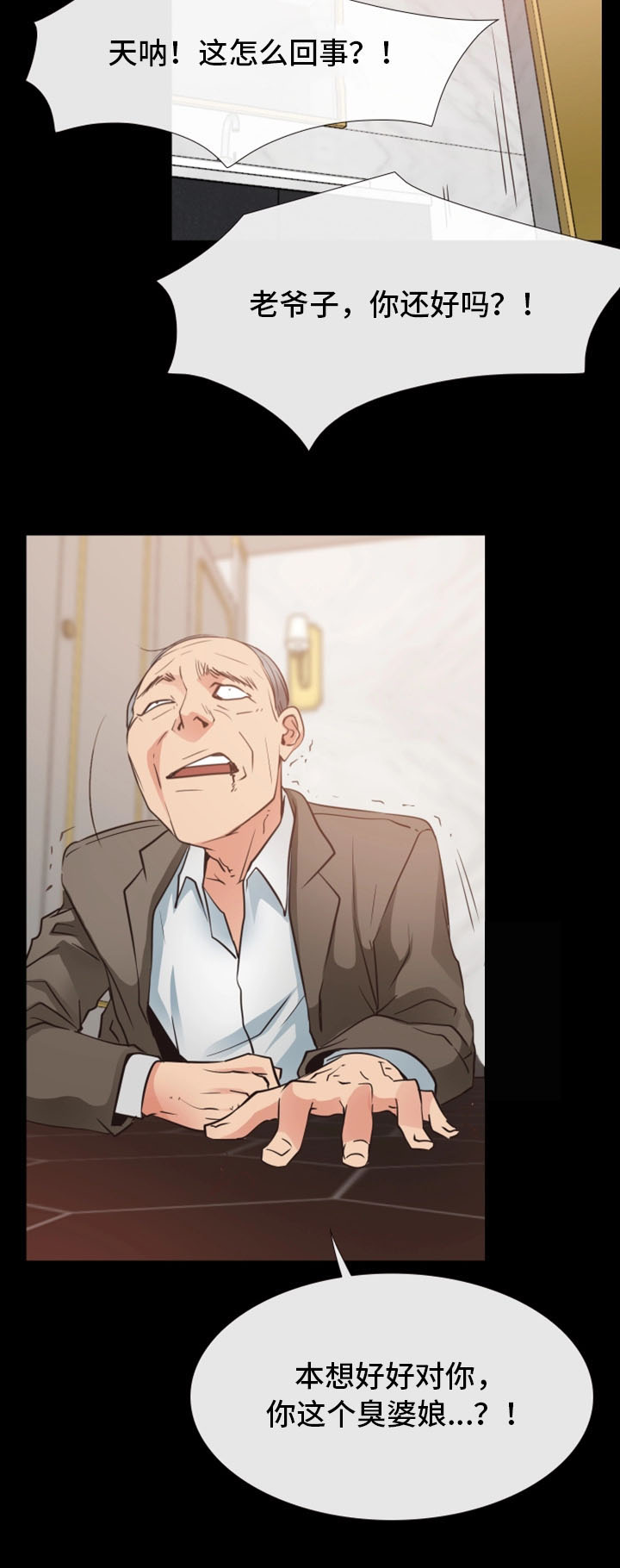 第25章：遭遇不测1