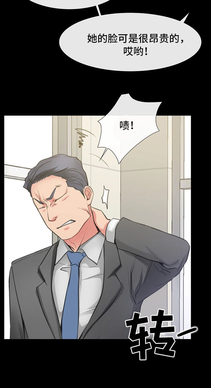 便利店情缘漫画,第6章：再见仁音4图