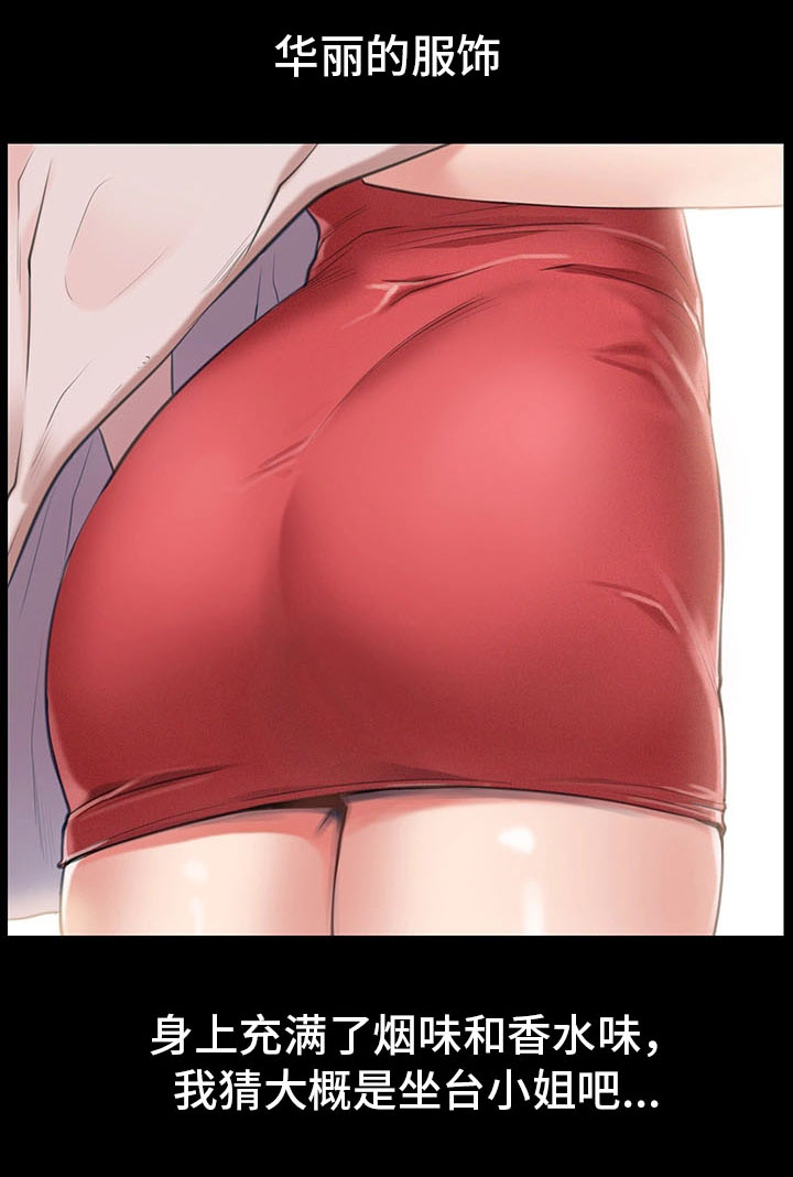 便利店情缘漫画,第2章：工作者1图