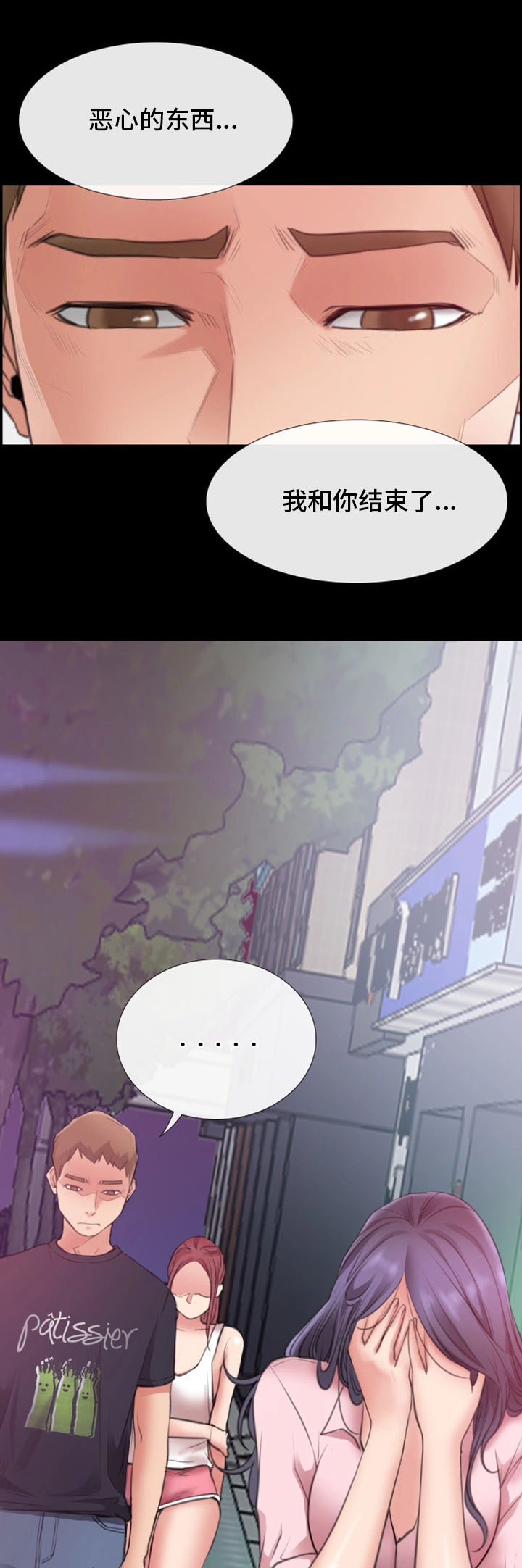 便利店情缘漫画,第15章：被发现1图