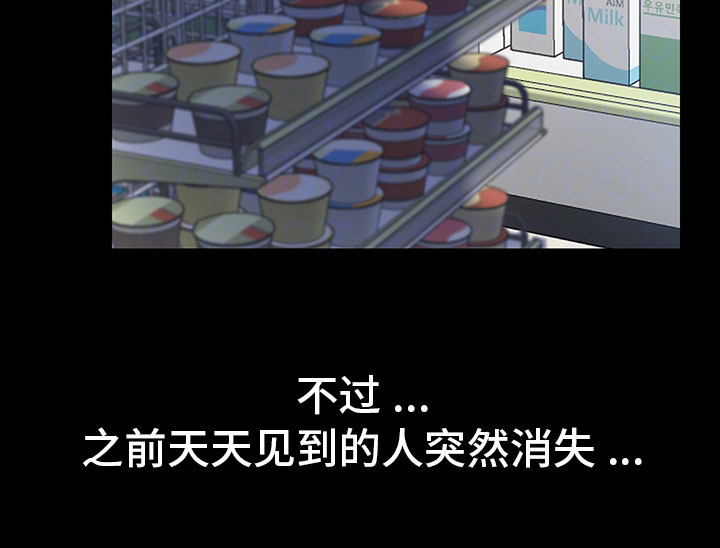 便利店情缘漫画,第6章：再见仁音4图