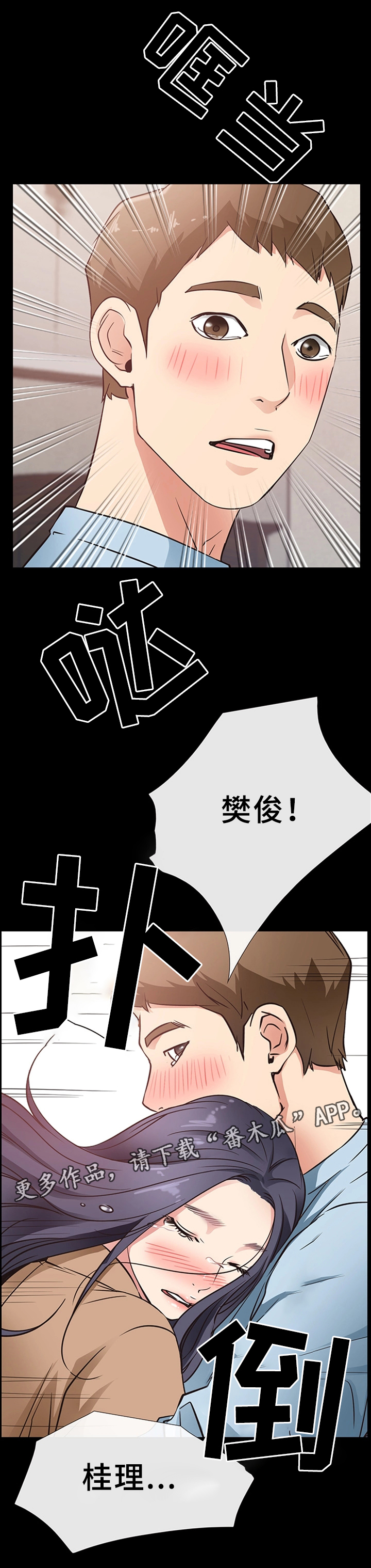 便利店情缘漫画,第36章：破镜重圆5图