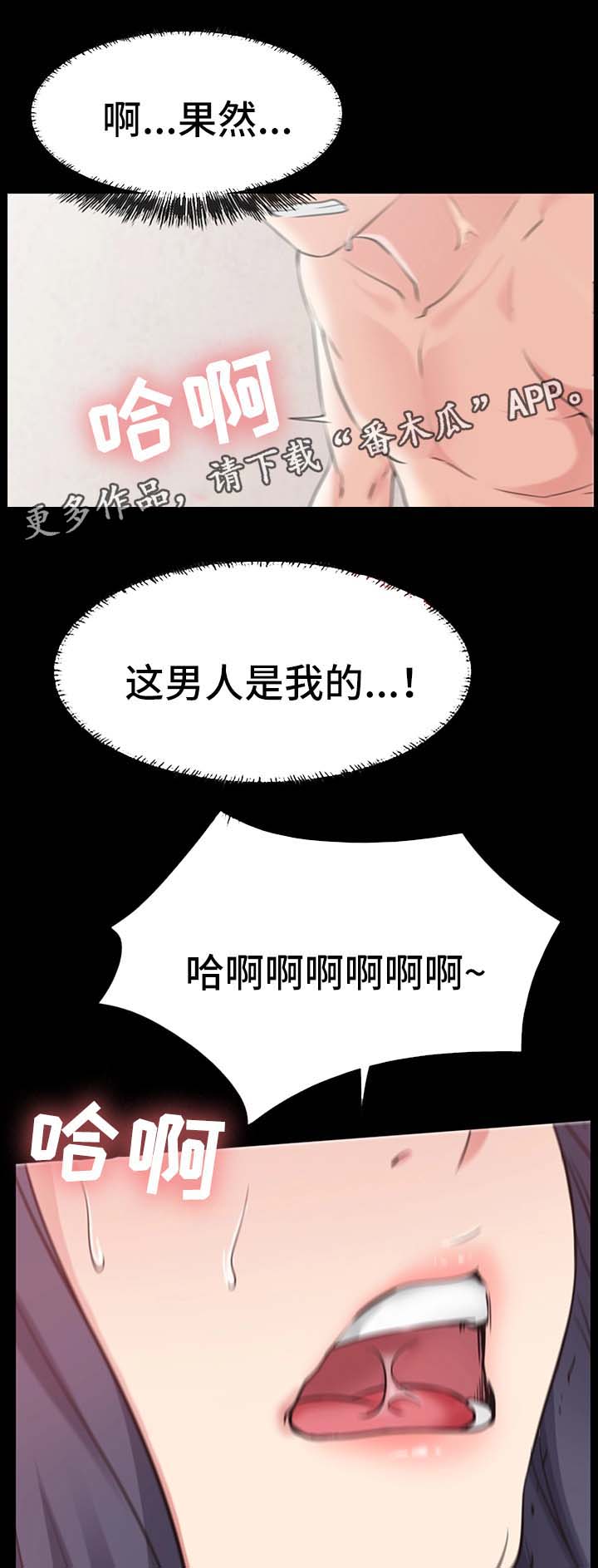 便利店情缘漫画,第38章：不能把他让给任何人1图