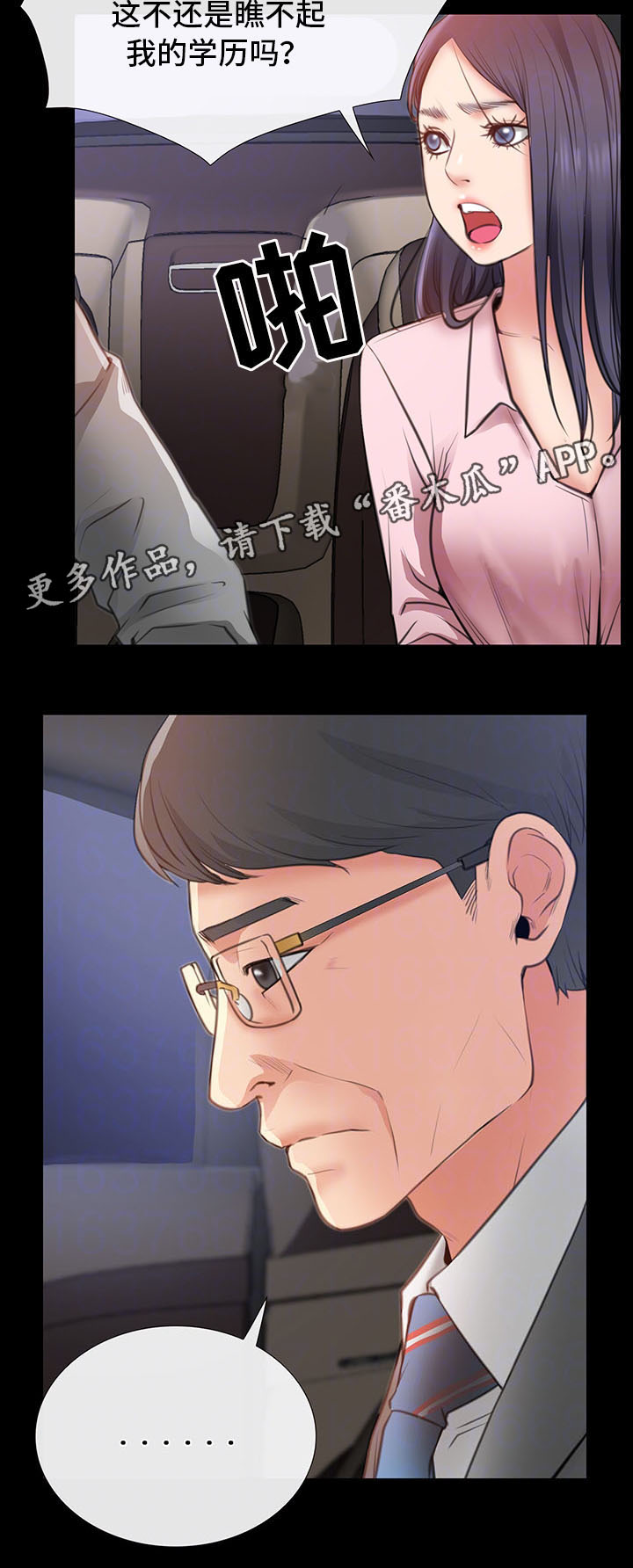 便利店情缘漫画,第14章：吃饭1图