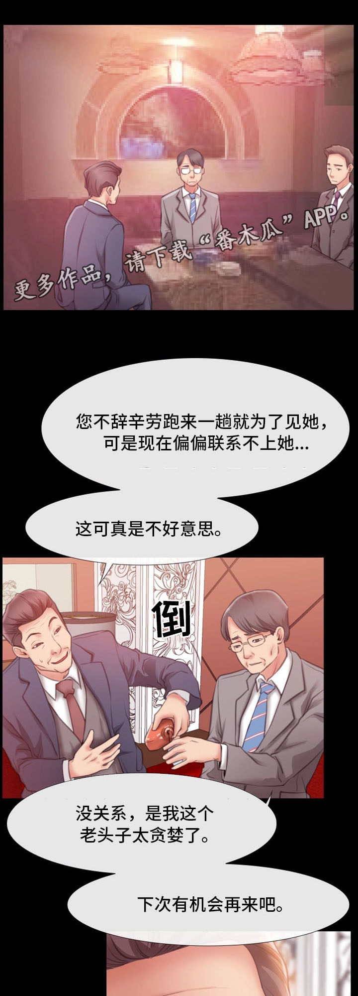 便利店情缘漫画,第12章：慢慢喜欢上他2图