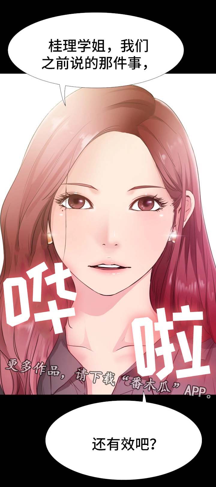 便利店情缘漫画,第41章：再见仁音（完结）1图