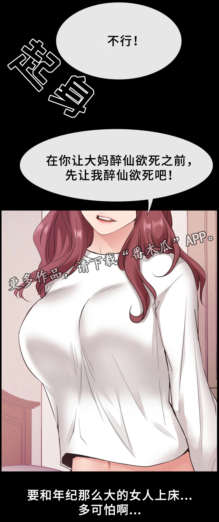 便利店情缘漫画,第31章：异样3图