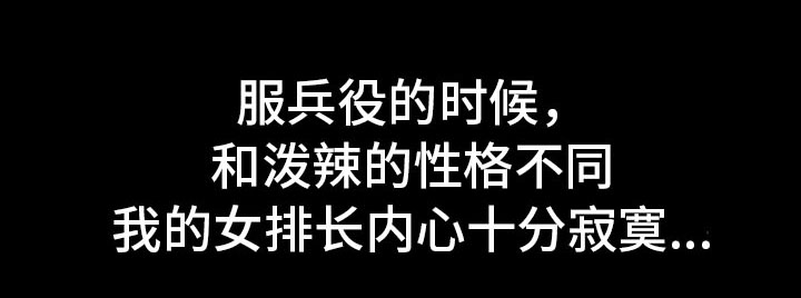 便利店情缘漫画,第12章：慢慢喜欢上他1图