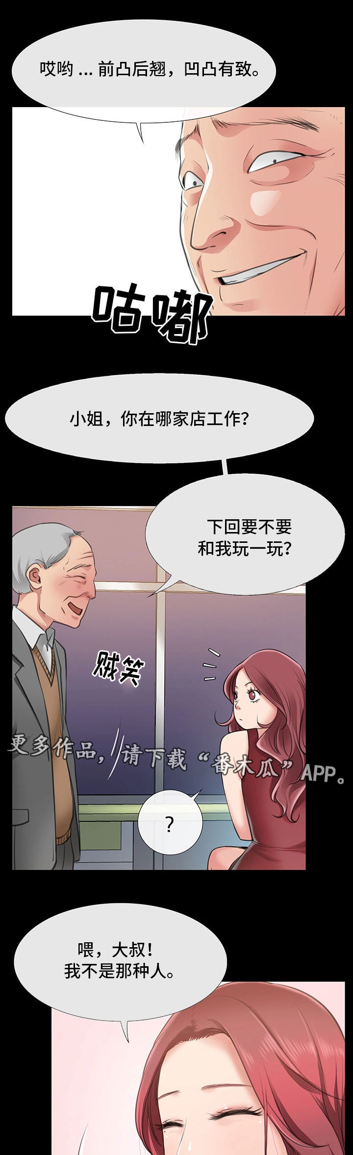 第7章：她是我的女朋友1