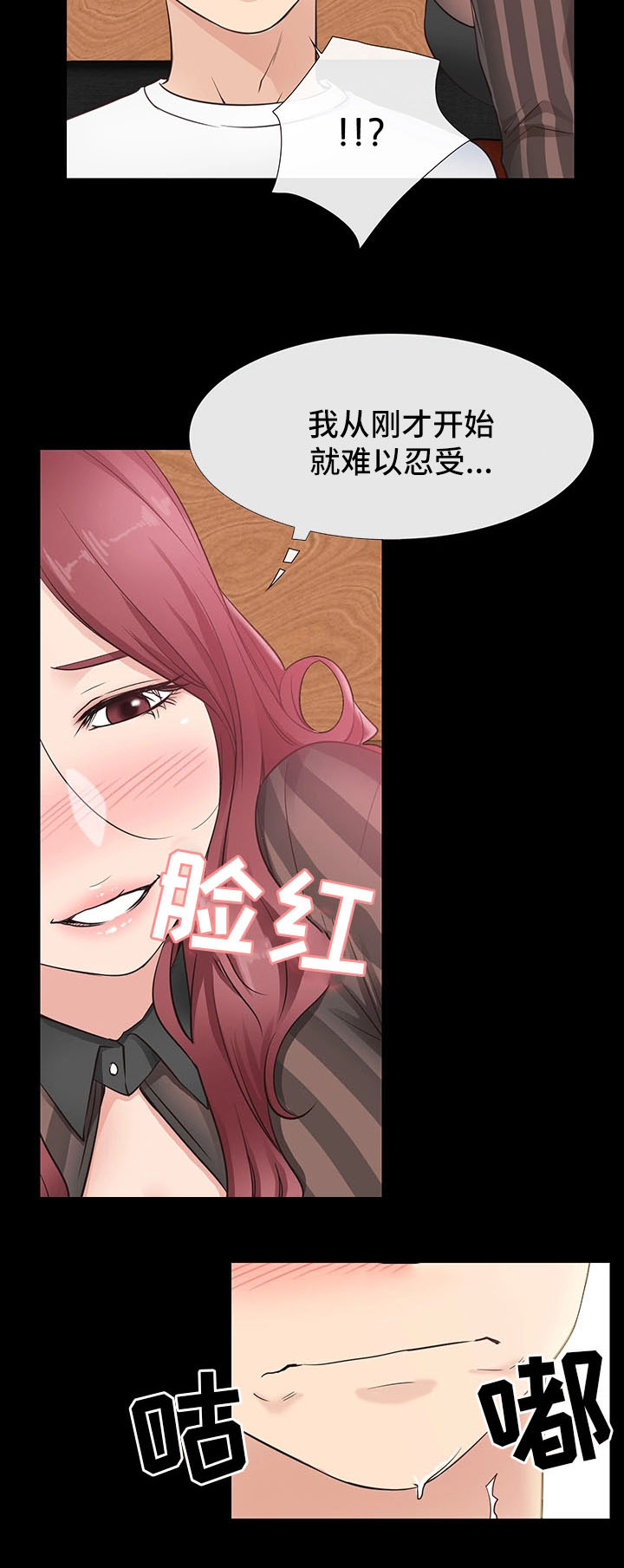 第23章：厕所暧昧3