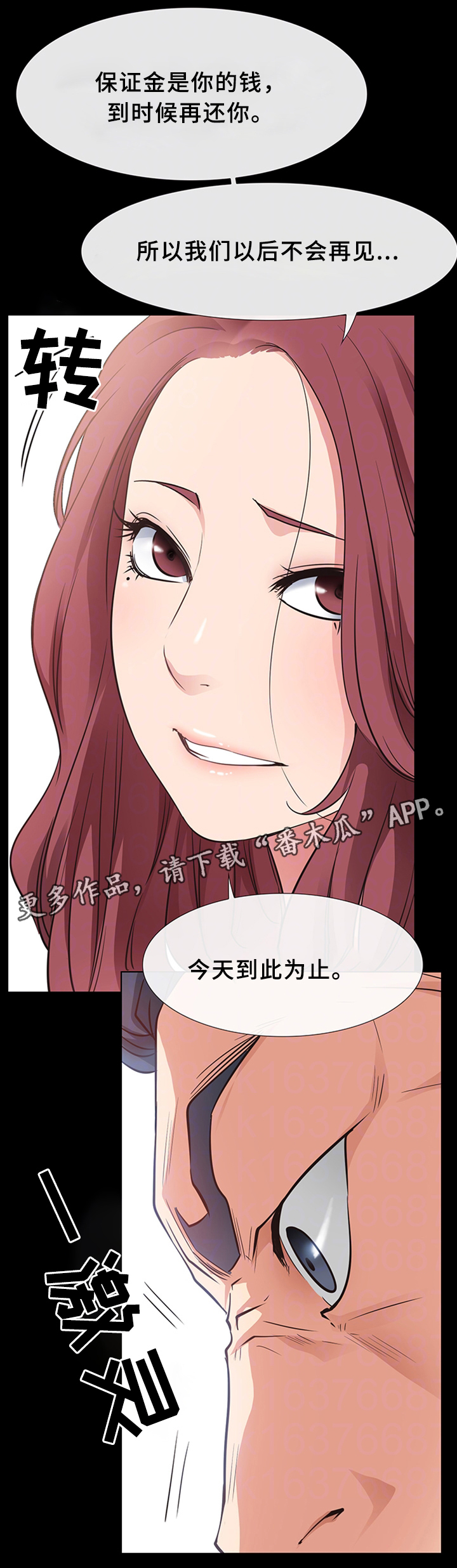 便利店情缘漫画,第34章：一刀两断5图